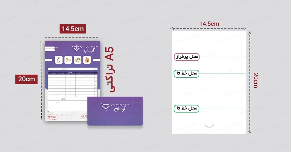 قالب فاکتور پاکت شو تحریر سایز A5